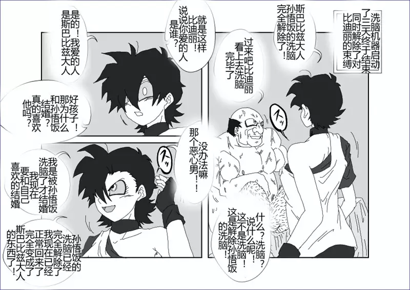 Sennou Kyouikushitsu ~Soushuuhen Vol. 01~