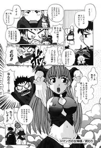 [Touge Hiro] H Manga no Megami-sama
