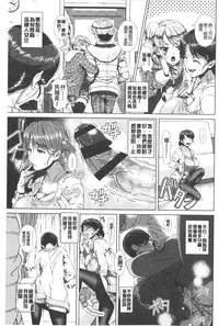 [Shinozuka Yuuji] Hitozuma Life - Married Woman Life | 身為人妻的生活 [Chinese]