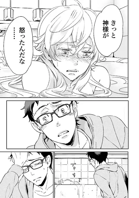 Ningyo no Ouji-sama - Mermaid Prince 1