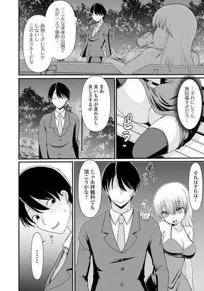 黄金のソナタXXX その二十