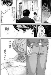 [Shikishiro Konomi] Netoraserare Ch. 14 (COMIC Namaiki! 2015-02)
