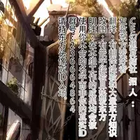(Kouroumu 10) [Kedama Gyuunyuu (Kedama)] Reverse Enemy (Touhou Project) [Chinese] [CE家族社]