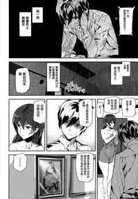[Ashiomi Masato] Crime Girls Ch. 1-4, 8 [Chinese] [無邪気漢化組]