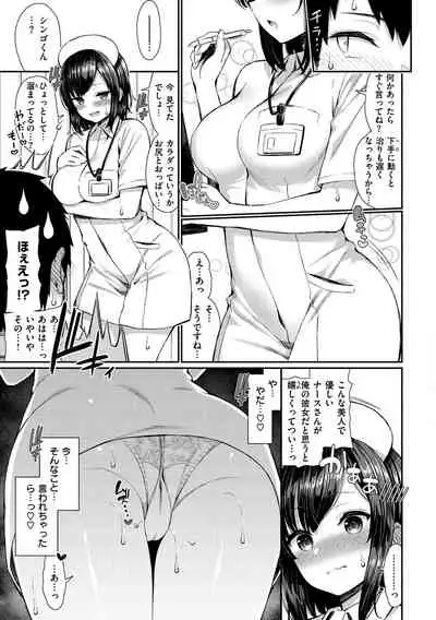 [Izure] Kawaikute Dosukebe na Onee-san to... - Kawaii and Dosukebe Sister. [Digital]