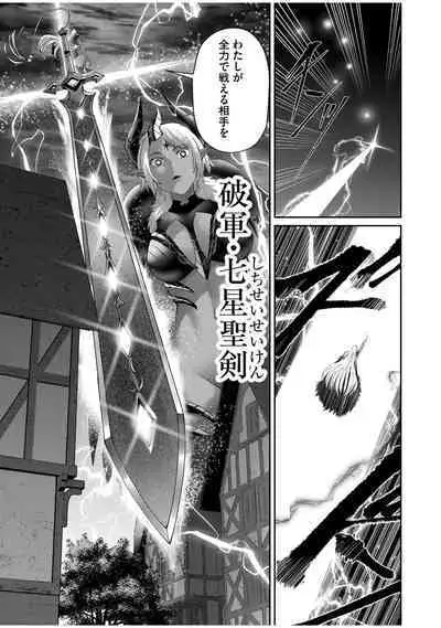 Kichiku Eiyuu Vol.07