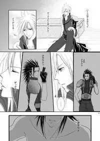 [Ake no Myoujou (Yuuki Takeru)] Call my name (Final Fantasy VII)