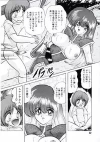 [Kamitou Masaki] Uchuu Keiji Runashia Chikyuu Chuuzaiki