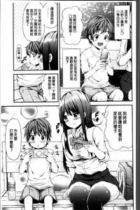 [Higashino Mikan] Atsuatsu Mochimochi [Chinese]