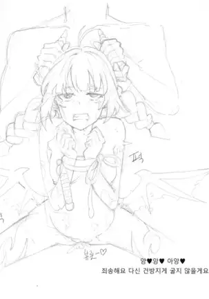 dnf Rakugaki