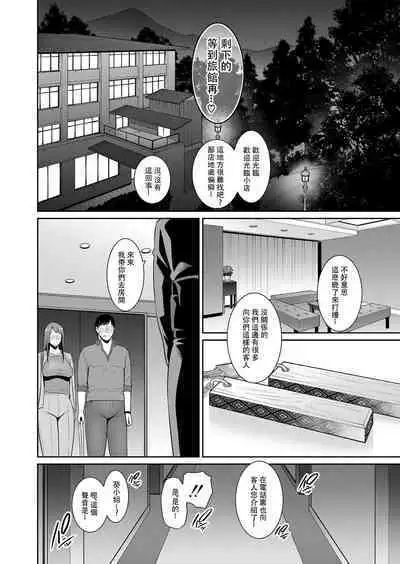 [gonza] Zoku, Tomodachi no Hahaoya+ sinkon seikatu hen Ⅰ+Ⅱ [Digital] [Chinese]