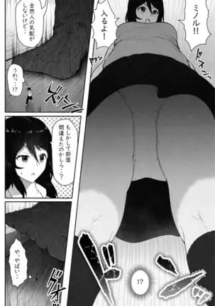 ペケーニャ２