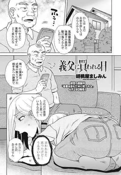 COMIC Momohime DEEPEST Vol. 003