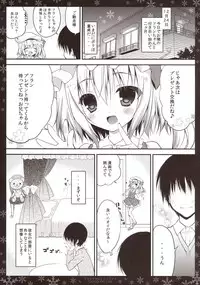 (C85) [CHOCOLATE CUBE (Miwa Futaba)] Flan-chan to Christmas (Touhou Project)