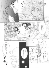 [Anthology] Tomoeda Gakuen File 4 (Card Captor Sakura)