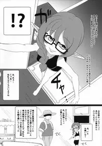 (C92) [KOTORIBIDOU (koto)] Elfuuzoku Taikenki