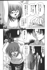 [Anthology] Imouto Koishi 3
