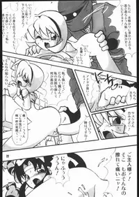 (C68) [RPG COMPANY 2 (Various)] Kunoichi Ninpuuchou Ni no Maki (2x2=Shinobuden)