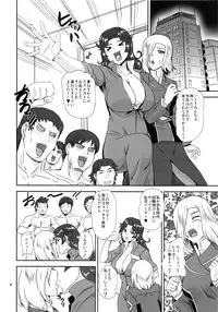 (C84) [PX-REAL (Kumoi Takashi)] Majestic RIN RIN (Ginga Kikoutai Majestic Prince)