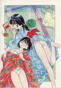 [Rie-chan 14-sai] Akogare Hakusho