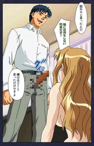 Gakuen no Shuryousha Kanzenhan