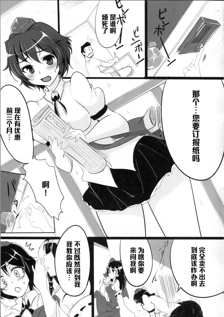 あやぱん （Chinese）