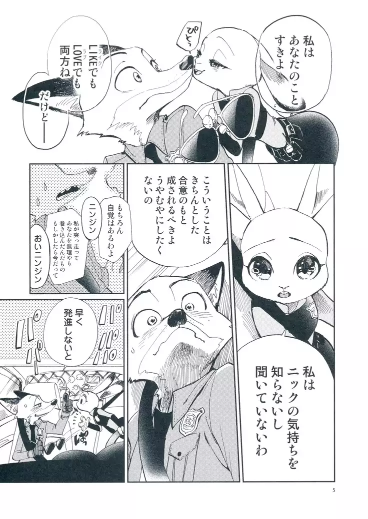 START！