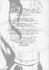 [Kyonyuukko 6] [G-PANDA (Midoh Tsukasa)] Dai Chichi (Final Fantasy VII)