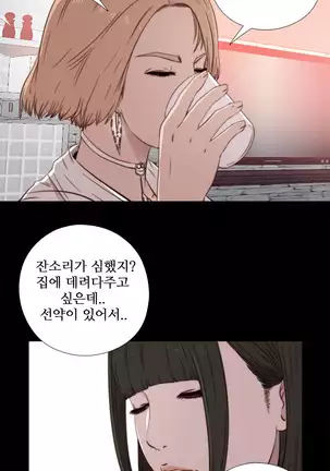 Girl Next Door Ch.0-39