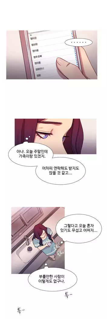 Scandal of the Witch Ch.0-32