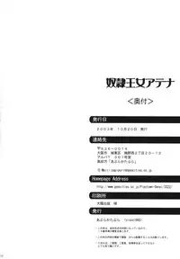 [Abura Katabura (Papipurin)] Dorei Oujo Athena (Athena)