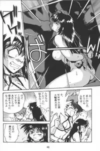 (C53) [Studio Katsudon (Manabe Jouji)] Imasara Dirty Pair Vol.2 (Dirty Pair)