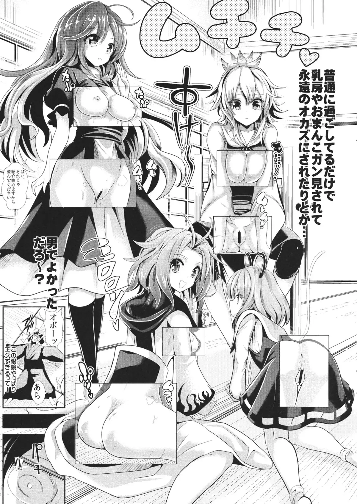 Touhou Tougankyou