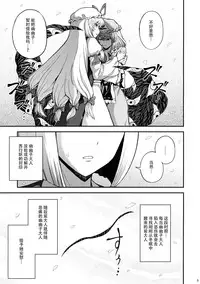 (Reitaisai 12) [PROTMIND (Tatsumiya Motokazu)] Kanashimi no Kisetsu (Touhou Project) [Chinese] [CE家族社]