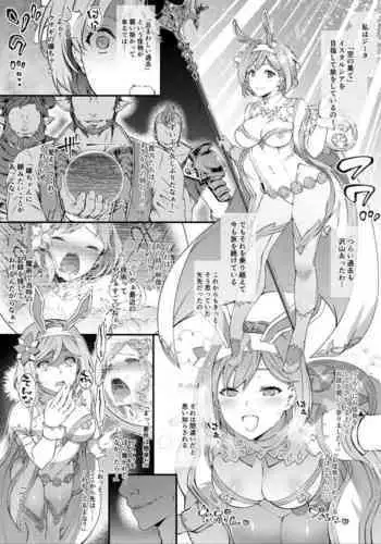 イかないと出られない部屋