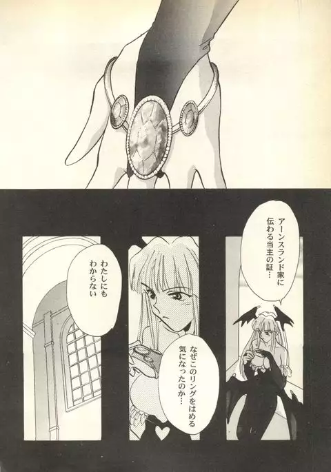 Pai;kuu Dairokugou
