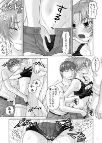 (C78) [Kuributon (Sakura Mafumi)] Nymphomania7～ Reona wa Kan (Digital) (King of Fighters)