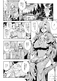 [Erect Sawaru] Pandra -Shiroki Yokubou Kuro no Kibou- [Digital]