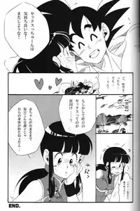 [S-FLAKE (Yukimitsu)] Shinmai Teishu to Koinyobo Z (Dragonball Z)
