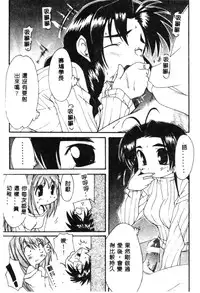 [Anthology] Naruhina-sou e Youkoso 2 (Love Hina) [Chinese]