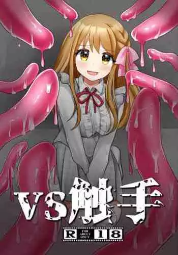 デビル青葉さんの腋に