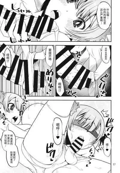 Rena no Otouto Ane no Seifuku de Josou suru Hentai nanda kedo