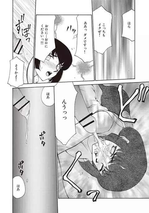 Yuukyuu no Toki Shinsouban