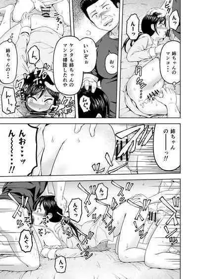[Marumitei] to aru katei no koware-kata