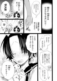 [Mishima Kazuhiko] Ore Dake Mi Nai to xx Shichau zo
