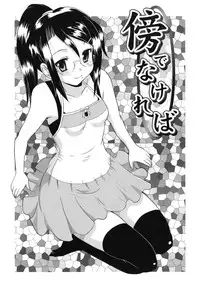 [Yokoi Rego] Amai Toko.