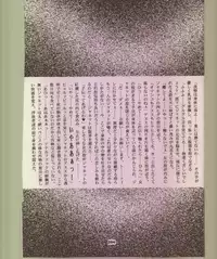 [Tsurikichi-Doumei] Ikuze 600bandai!