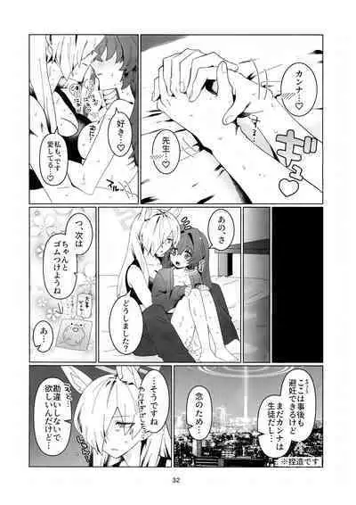 (C103) [Pomupomu Avenger (Toyohashi)] Sensei o Hayaku Dake! (Blue Archive)
