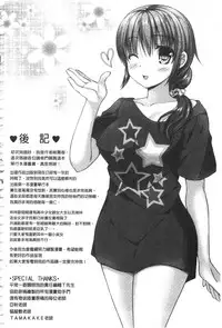 [Ameya Kirica] Chichi Pri! [Chinese]