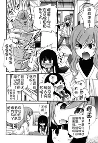 [Kamirenjaku Sanpei] Anal Angel Ch. 0-4 [Chinese] [不冠名汉化]